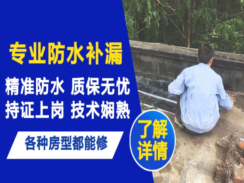 崇礼区地面漏水慎检查找解决方法